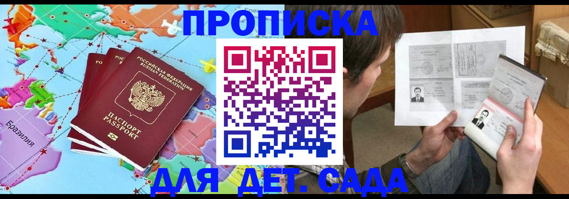 прописка законно в Кондопоге