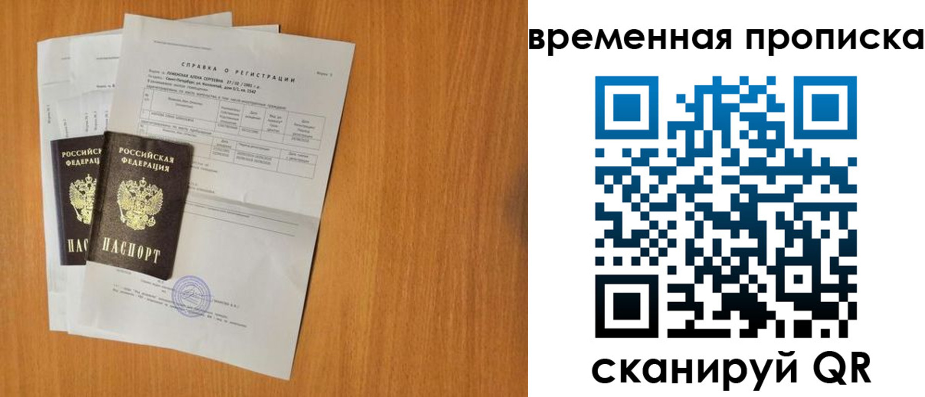 прописка законно в Кондопоге
