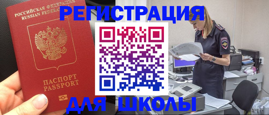 прописка в квартире в Кондопоге