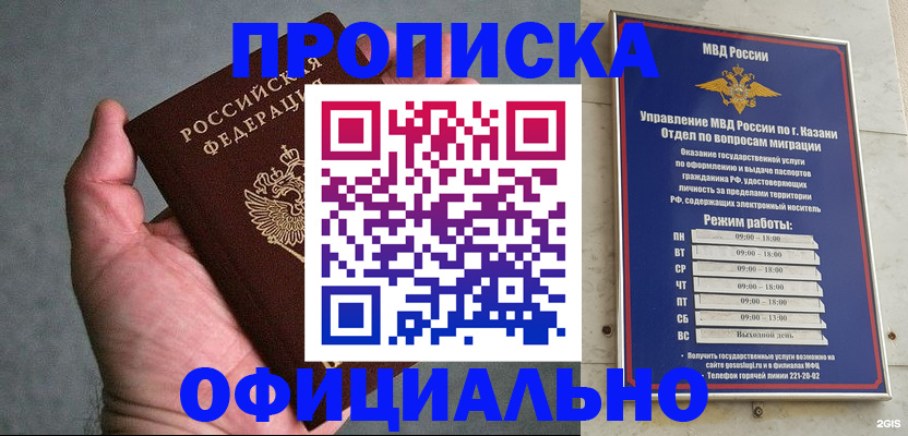 временная регистрация для всех в Кондопоге