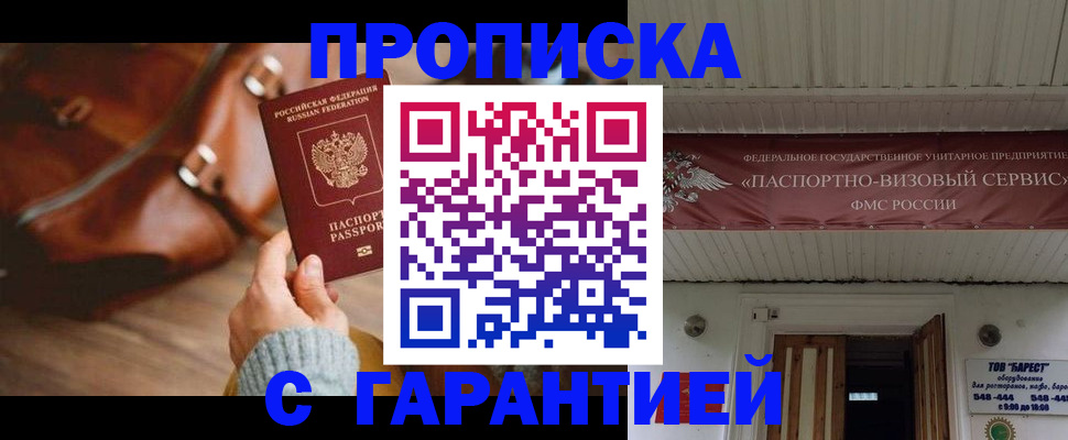 временная прописка в Кондопоге