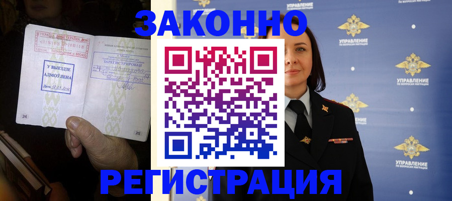 прописка ребенка в Кондопоге