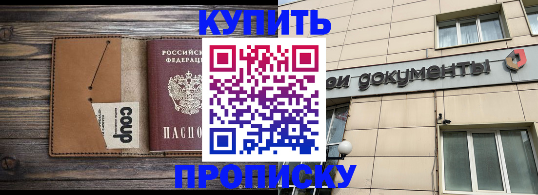 прописка для работы в Кондопоге
